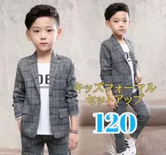 【残り1点】フォーマルスーツ 子ども服 セットアップ チェック柄上下セット入学式