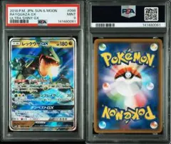 PSA9 レックウザGX RR SM8b 098/150GX ウルトラシャイニー