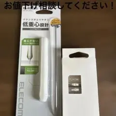ELECOM Apple Pencilグリップ、交換ペン先