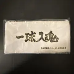 ハイキュー!! 応援旗ポーチ 梟谷高校