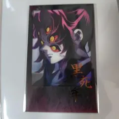 鬼滅の刃 ダイニング お楽しみくじ チェキ風ブロマイド 黒死牟
