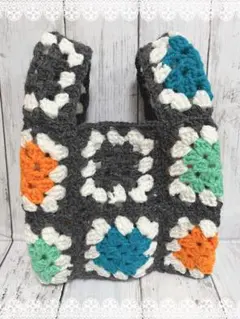 グラニーバッグ カラフル かぎ針編み