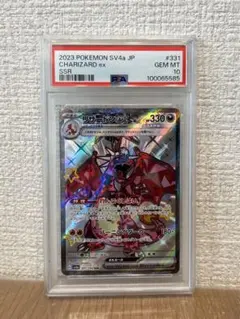 リザードンex ssr PSA10