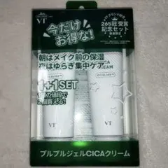 新品 ２本 VTシカクリーム CICA CREAM １＋１セット ジェルクリーム