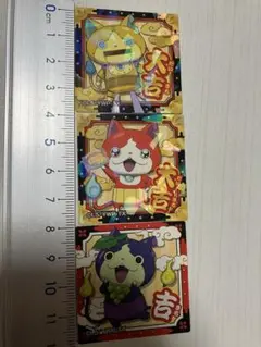 妖怪ウォッチ キャラクターシール 3枚　キーホルダーおまけつき