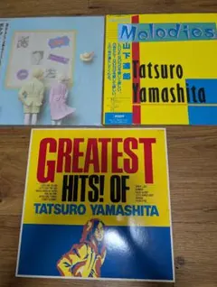 山下達郎/FOR YOU & GREATEST HITS! OF 2枚セット！ - メルカリ