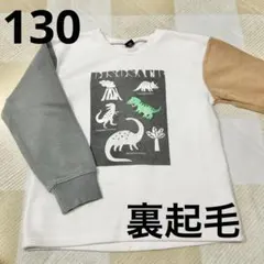 Grin Lab 恐竜プリント トレーナー 130