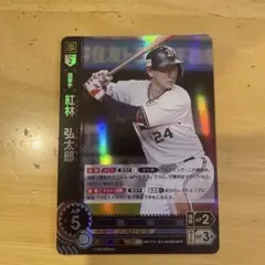 2025年最新】紅林弘太郎 ドリームオーダーの人気アイテム - メルカリ