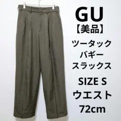 【美品】GU ツータック バギースラックス ワイドパンツ ユニセックスのサムネイル