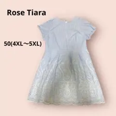 Rose tiara 大人可愛い　ストライプ花柄刺繍ワンピース50 水色×白