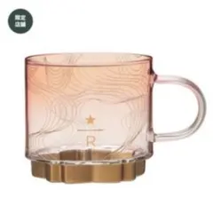 スターバックス リザーブ® ハンドルグラスマグゴールドボトム サクラ2025