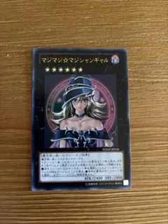 2026年最新】マジマジ☆マジシャンギャルの人気アイテム - メルカリ