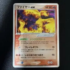 ファイヤーex PROMO ポケモンカードプレイヤーズクラブ PLAYプロモカ