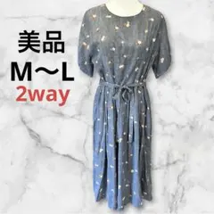 【未使用・美品】2way 小花柄 ロングワンピース ブルーグレー
