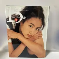 宮本ゆか　15歳 Super fifteen 2