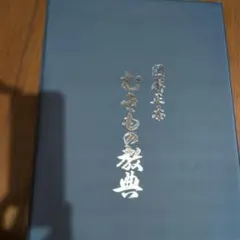 DVD 新むきもの技法 全10巻セット 草林舎 定価77143円 【未開封