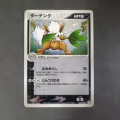 ダーテング 068/083 ポケモンカード