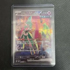 テツノブジンex SAR スカーレット&バイオレット 拡張パック 未来の一閃