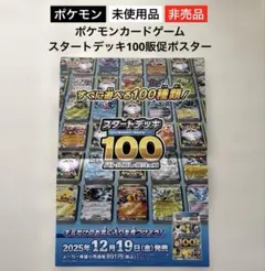 2026年最新】ポケモンカード 販促の人気アイテム - メルカリ