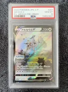 ス*認様 アルセウスV P パッケージ版『 アルセウス』 psa10 ス*認様 アルセウスV P パッケージ版『 アルセウス』 psa10 - メルカリ