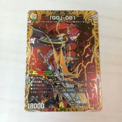 グレングラッサ001 シークレット 3枚 グレングラッサ シークレット 3枚 「GG」 001 - メルカリ