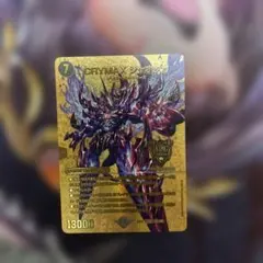 クライマックスジャオウガ　金　ゴールド　シークレット　1枚