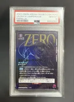 PSA10 ユニオンアリーナ ルルーシュ・ランペルージ 星3 パラ コード