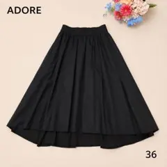 ADORE イレギュラーヘム タックフレアスカート 黒 36 フィッシュテールのサムネイル
