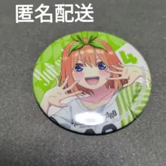 五等分の花嫁∬×ヴィレッジヴァンガード 四葉 缶バッチ 2025年最新】五等分の花嫁 ヴィレッジヴァンガード 四葉の人気