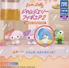 ジャムジェリーフィギュア2 サンリオキャラクター