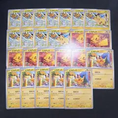 2026年最新】ピカチュウ（ピカストライク）の人気アイテム - メルカリ