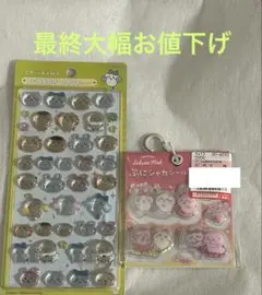 【正規品】ちいかわ ボンボンドロップシール ぷにシャカシール ちいかわ