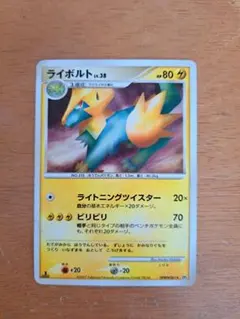 ライボルト ポケモンカード DP2