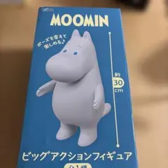 MOOMIN ビッグアクションフィギュア ムーミン