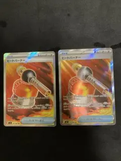 そ*要様 ヒートバーナー SR [M2 101/080](拡張パック「インフェル