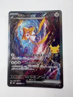 ポケモンカード ジラーチsar