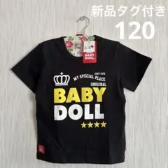 【最終値下げ】新品タグ付き　キッズBABY DOLL ブラック Tシャツ120のサムネイル