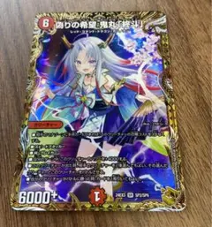 [即日匿名発送]　偽りの希望　鬼丸「終斗」金トレジャー　ワンオーダー 即日匿名発送] 偽りの希望 鬼丸「終斗」金トレジャー ワン