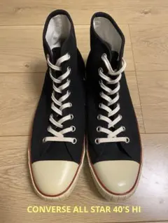 コンバース ALL STAR 40s HI オールスター 希少 廃番 レア 珍品