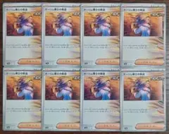 【テラスタルフェスex】サポート　オーリム博士の気迫　8枚セット④