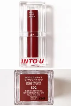 INTO U フェザーマットリップスティック S02 色確認のみのサムネイル