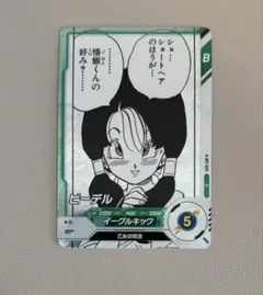 【即日発送】ドラゴンボール スーパーダイバーズ アドバンスパック　ビーデル　R