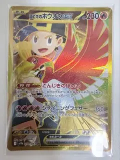 2026年最新】ホウオウEXの人気アイテム - メルカリ