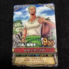 ワンピーベリーマッチダブル ロロノア・ゾロ カード (ニッスイ) プロモ