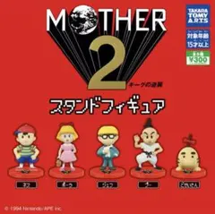 2026年最新】MOTHER2 ミニフィギュアの人気アイテム - メルカリ