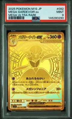 2026年最新】メガサーナイトex MURの人気アイテム - メルカリ