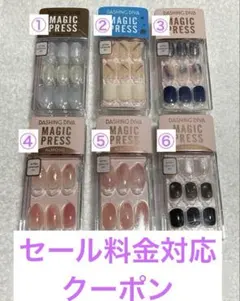 DASHINGDIVA MAGIC PRESS ネイルチップ