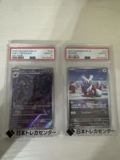 PSA10 バンギラス AR 2023 079 55 - メルカリ