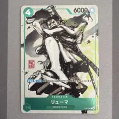 【シュリンク付き完全未開封】MONSTERS 一百三情飛龍侍極 リューマプロモ 2026年最新】MONSTERS 一百三情飛龍侍極 カードの人気アイテム - メルカリ