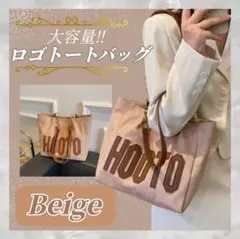 ロゴ入り トートバッグ ベージュ 大容量 肩掛け シンプル おしゃれ 024